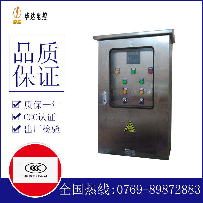 新沂路灯控制箱